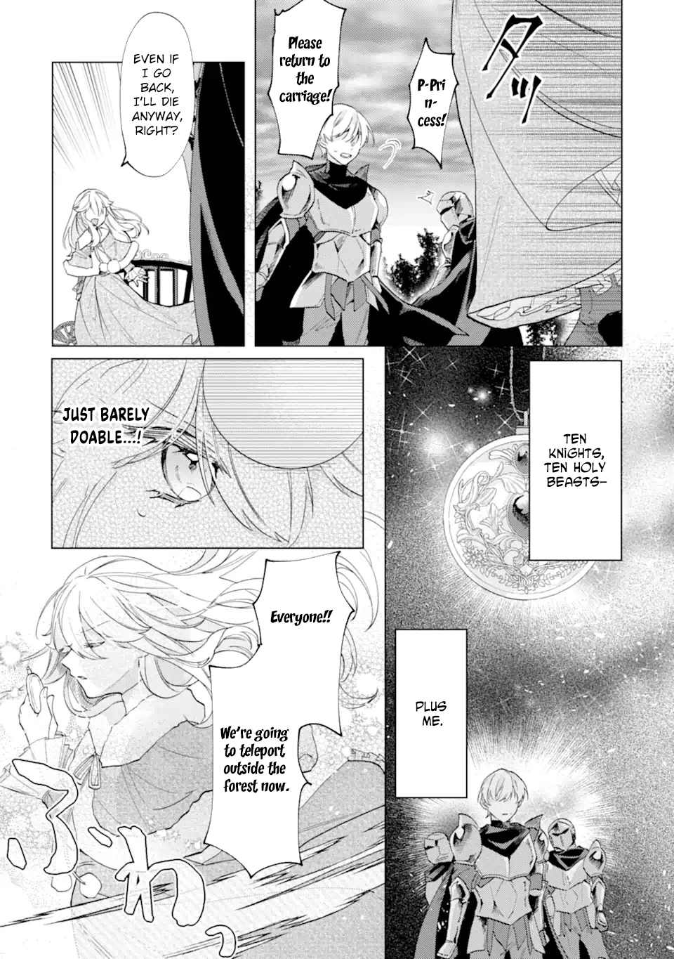 A Decorative Empress? Sounds Like the Perfect Job! Chapter 1 Page 17